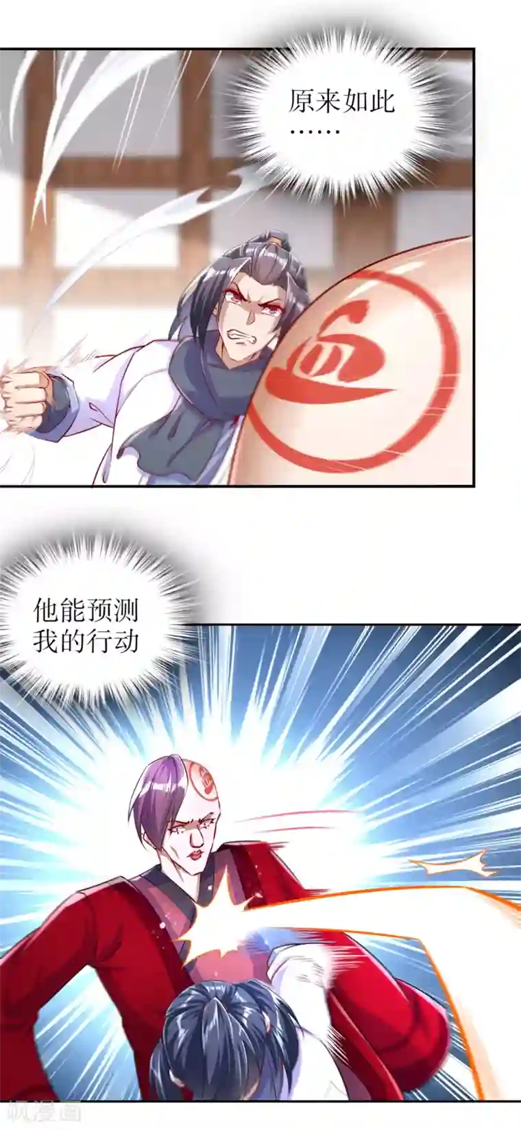 网游之最强算命师第56话 还有什么乐趣可言