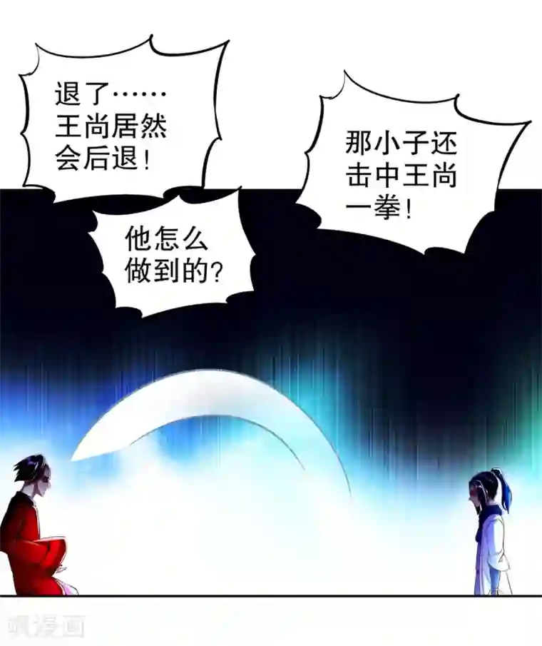 网游之最强算命师第56话 还有什么乐趣可言