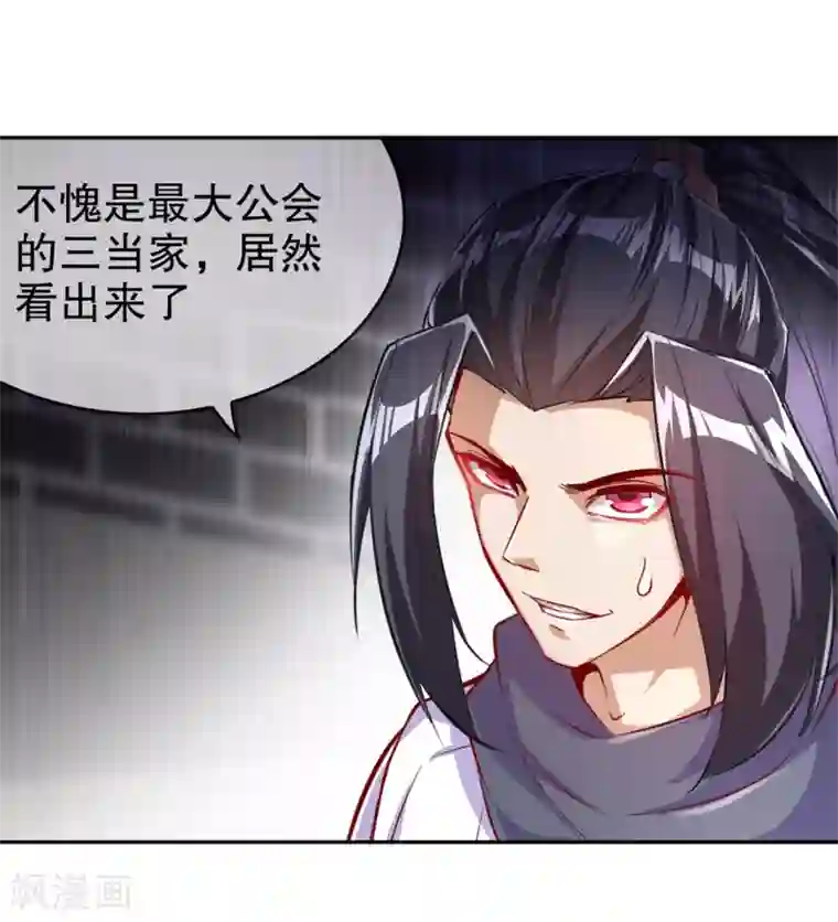 网游之最强算命师第56话 还有什么乐趣可言