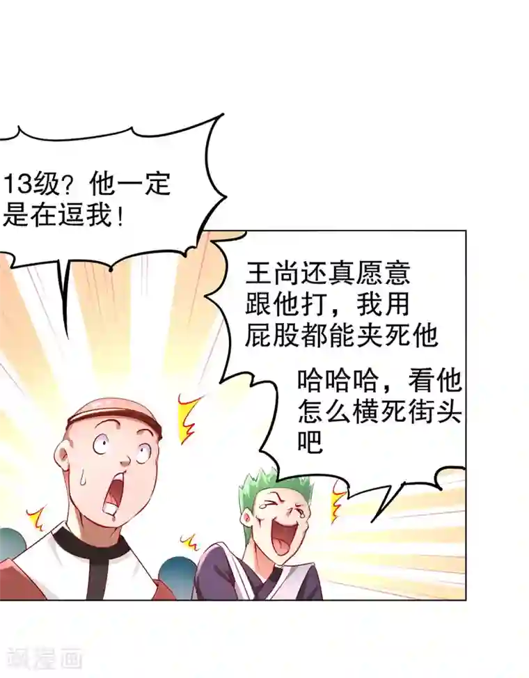网游之最强算命师第56话 还有什么乐趣可言