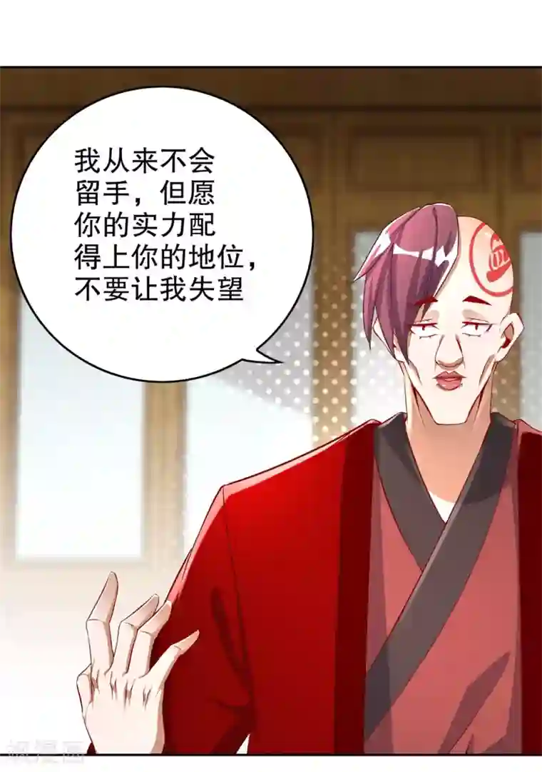 网游之最强算命师第56话 还有什么乐趣可言