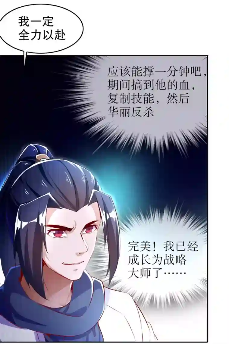 网游之最强算命师第56话 还有什么乐趣可言
