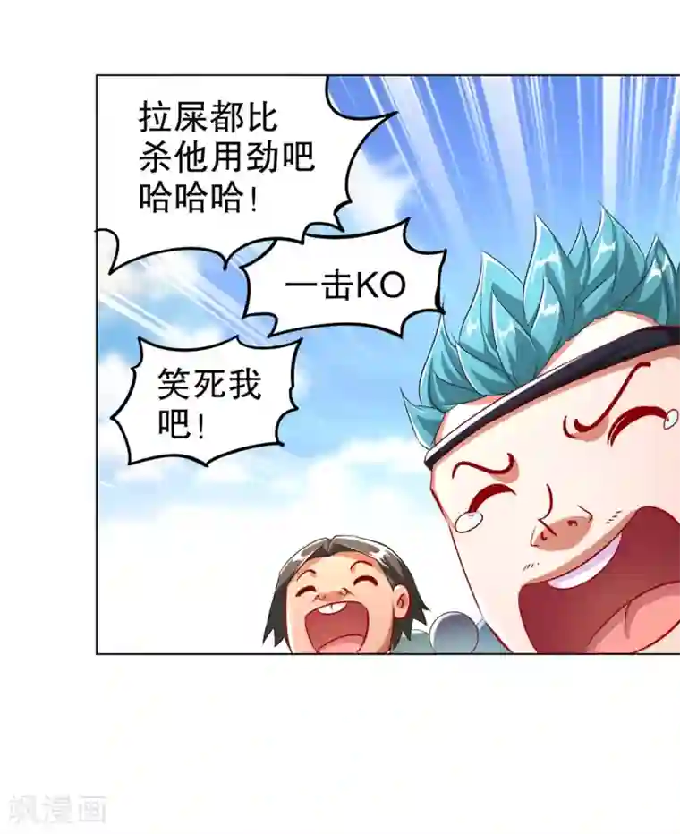网游之最强算命师第56话 还有什么乐趣可言
