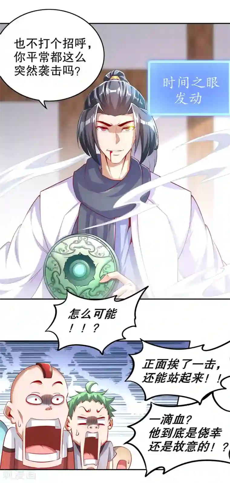 网游之最强算命师第56话 还有什么乐趣可言