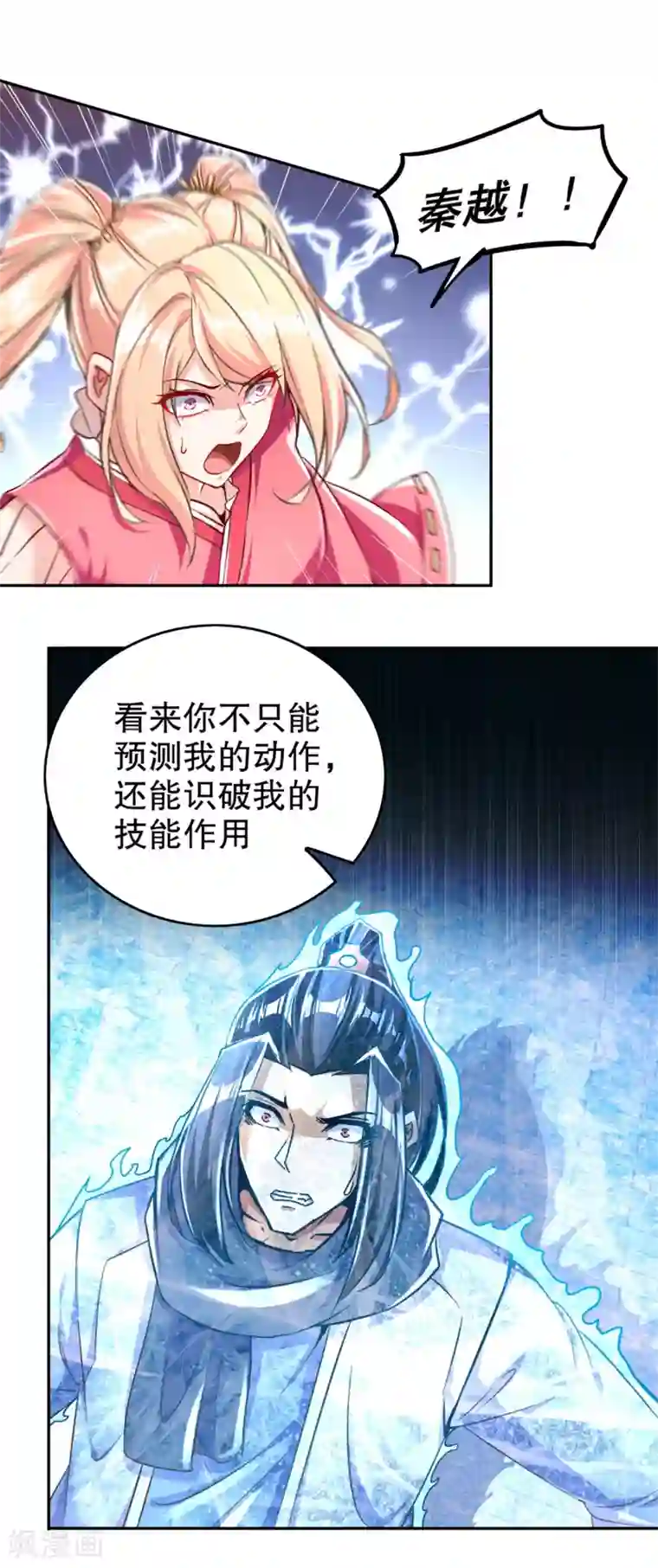 网游之最强算命师第57话 风林火山大当家