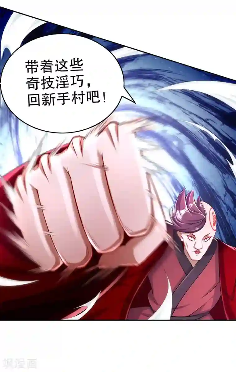 网游之最强算命师第57话 风林火山大当家