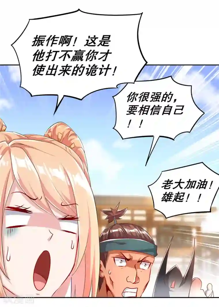 网游之最强算命师第57话 风林火山大当家