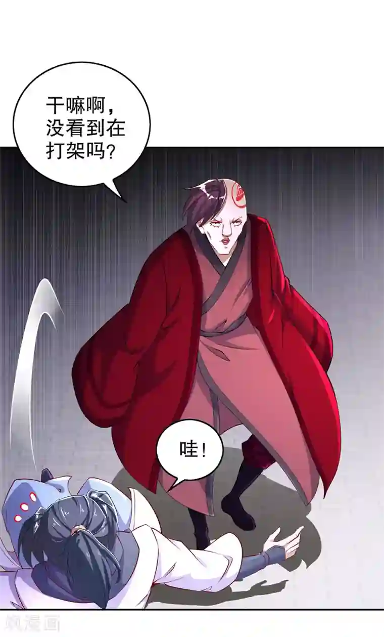 网游之最强算命师第57话 风林火山大当家