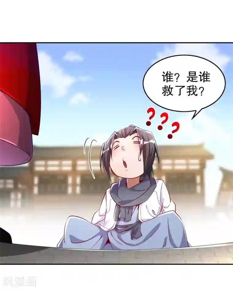 网游之最强算命师第57话 风林火山大当家