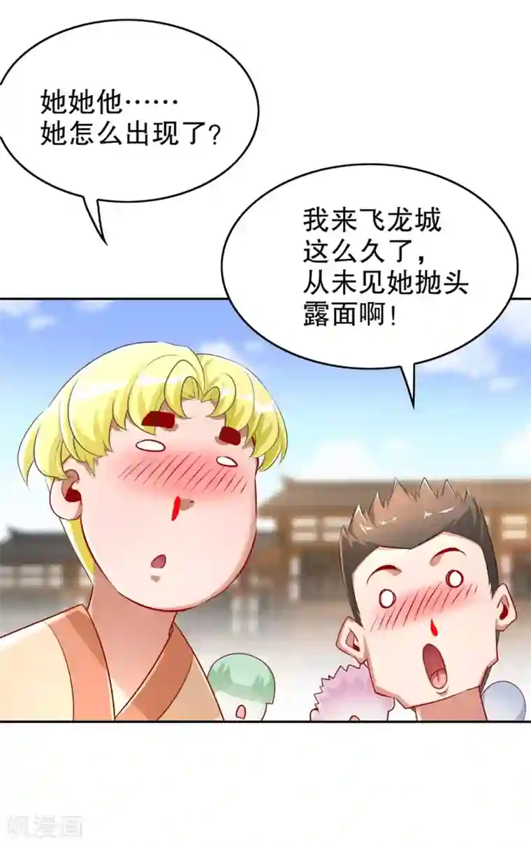 网游之最强算命师第57话 风林火山大当家