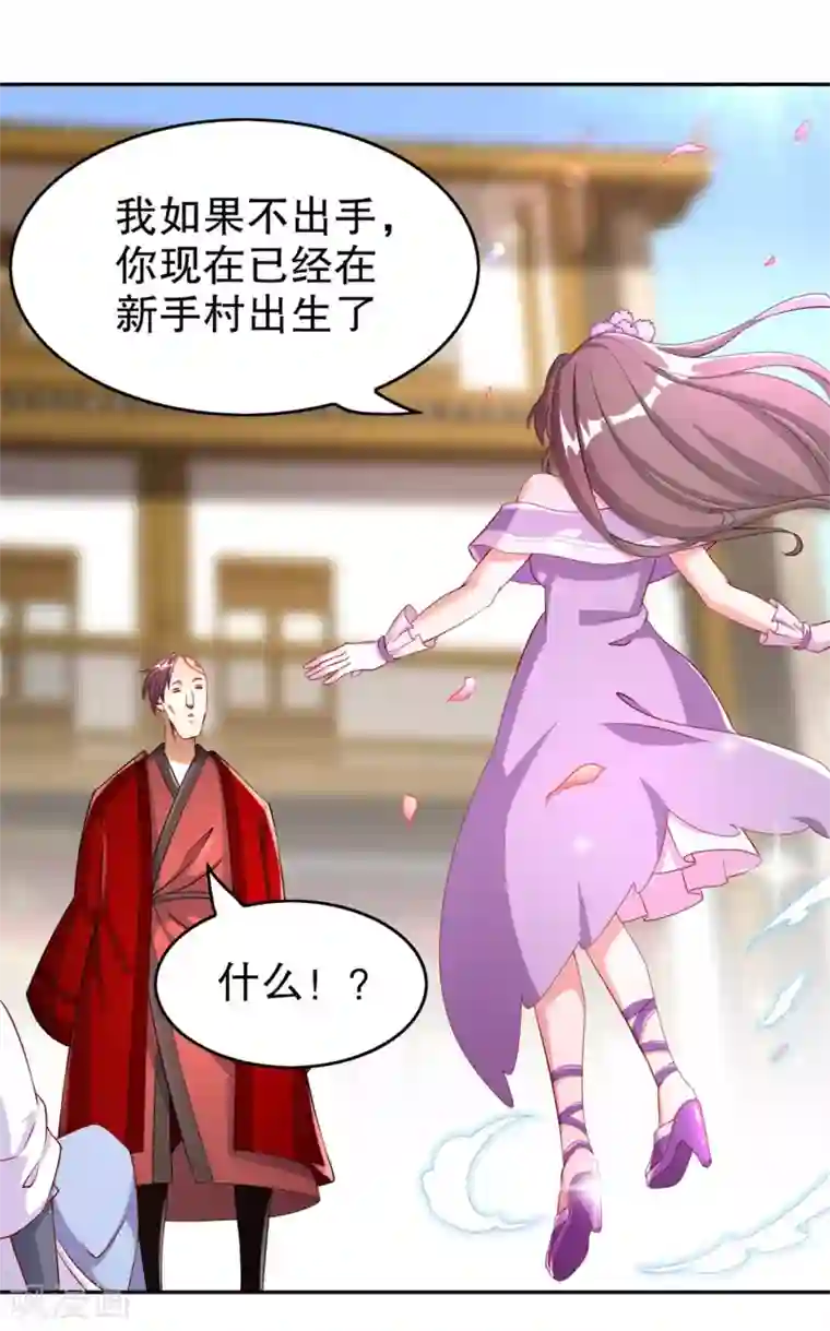 网游之最强算命师第57话 风林火山大当家