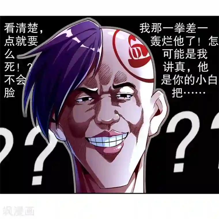 网游之最强算命师第57话 风林火山大当家
