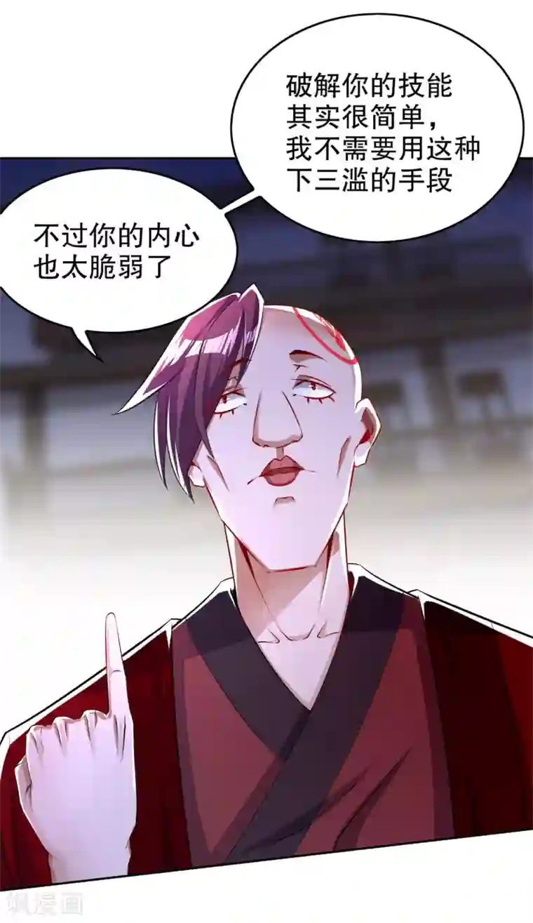 网游之最强算命师第57话 风林火山大当家