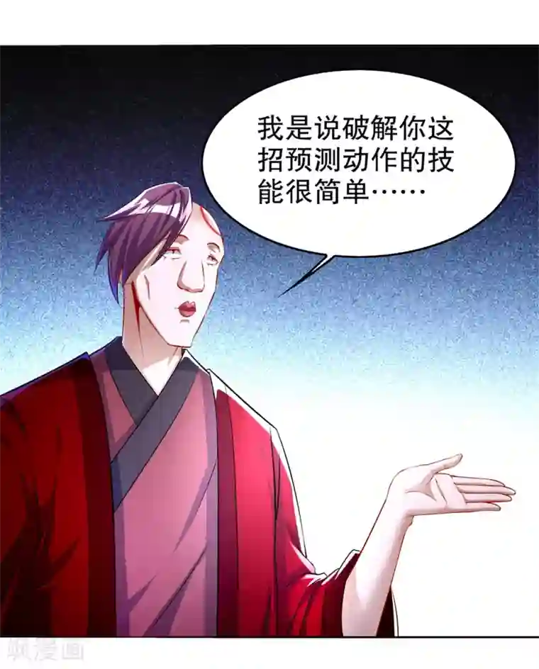 网游之最强算命师第57话 风林火山大当家