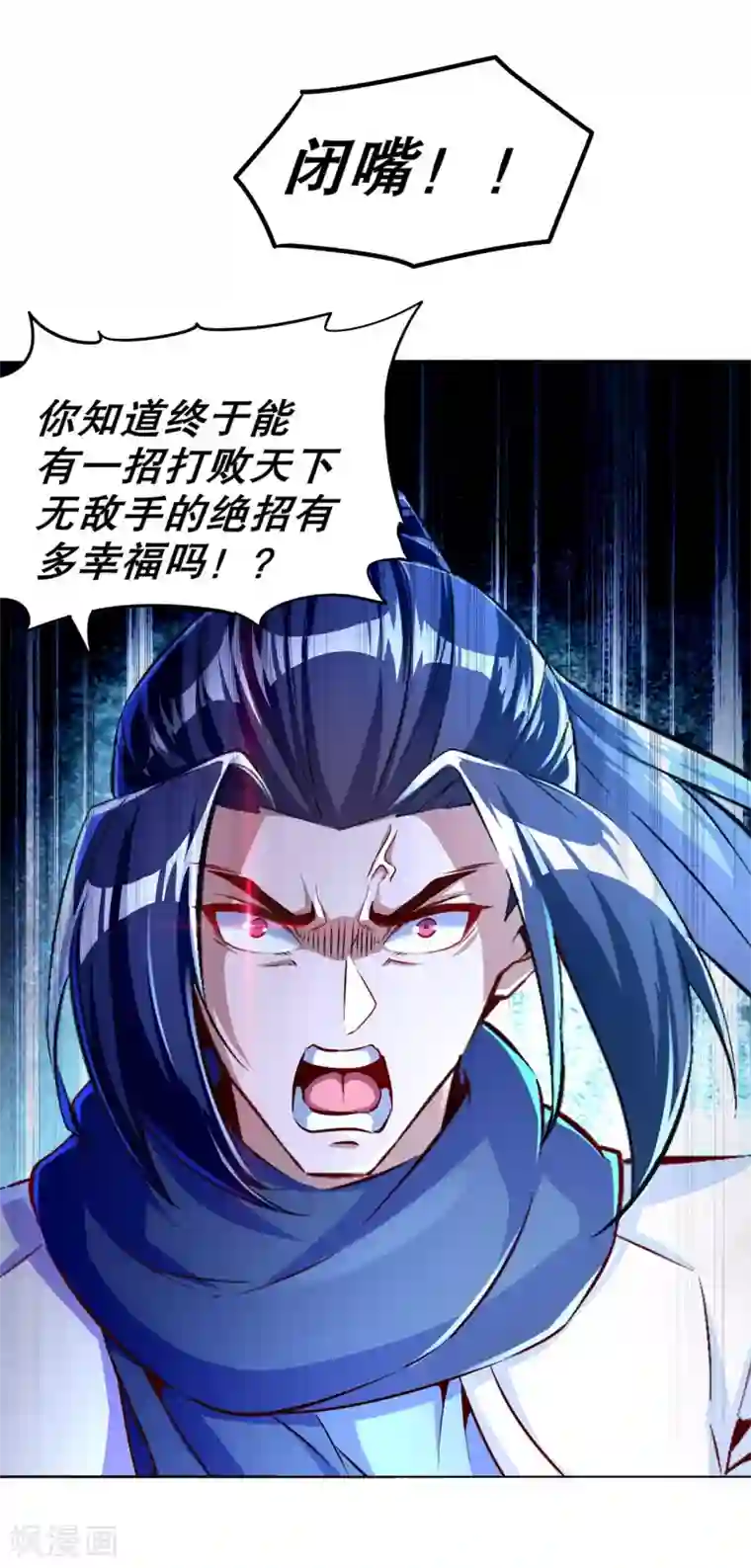网游之最强算命师第57话 风林火山大当家