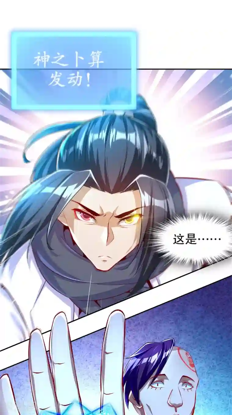 网游之最强算命师第57话 风林火山大当家