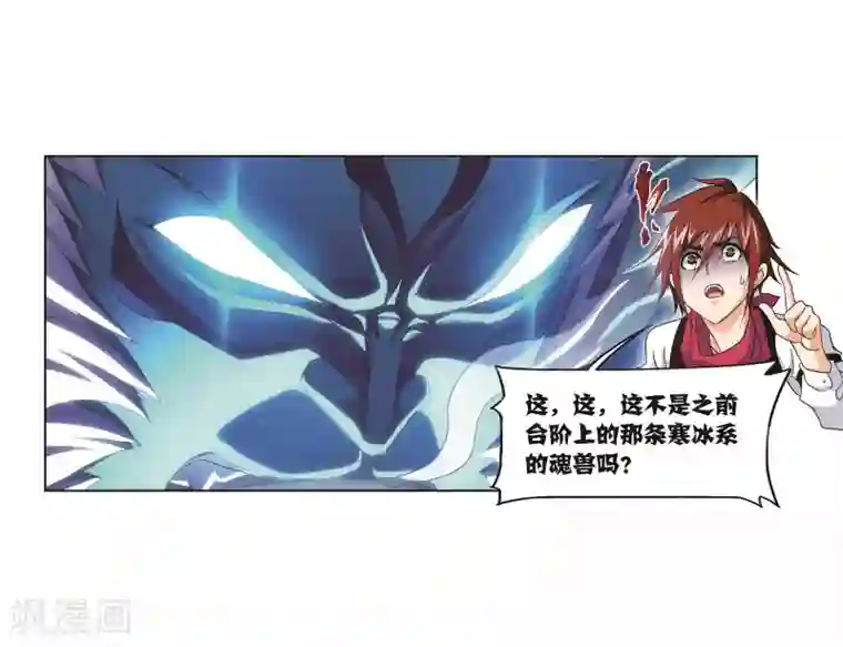 斗罗大陆第702话 奥斯卡的锋芒2