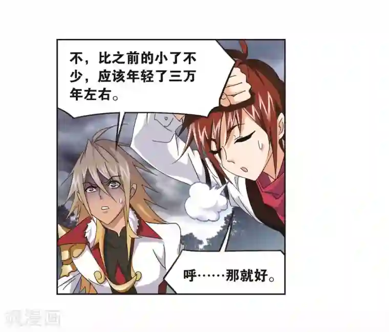 斗罗大陆第702话 奥斯卡的锋芒2