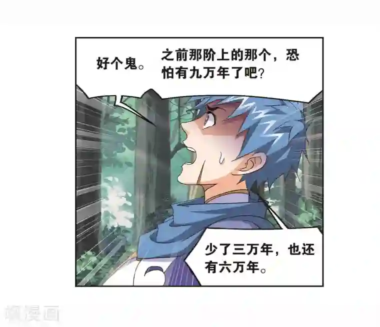 斗罗大陆第702话 奥斯卡的锋芒2