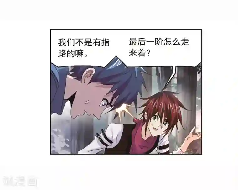 斗罗大陆第702话 奥斯卡的锋芒2
