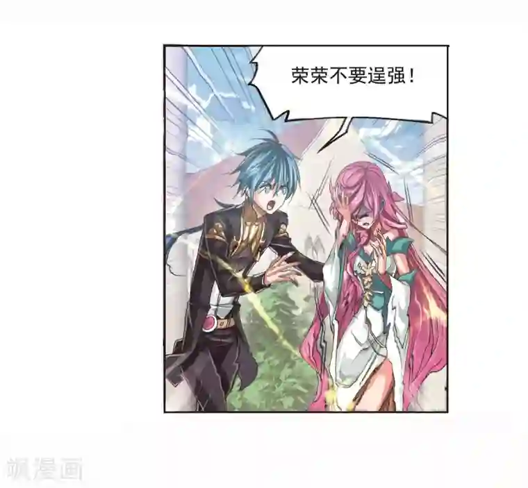 斗罗大陆第702话 奥斯卡的锋芒2