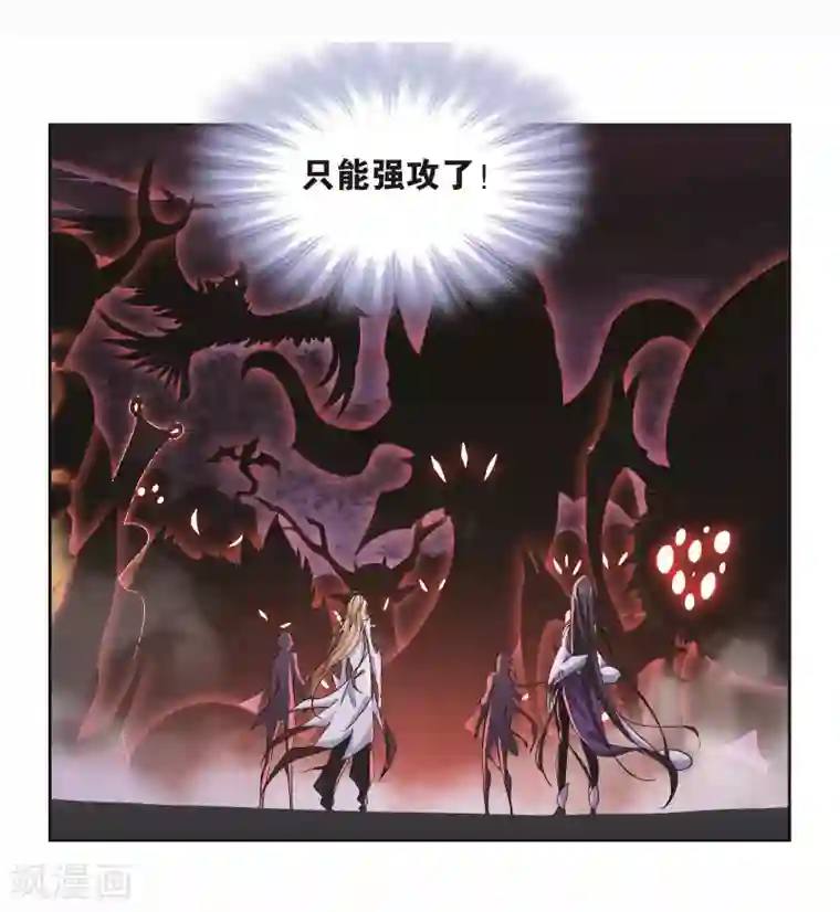 斗罗大陆第702话 奥斯卡的锋芒2
