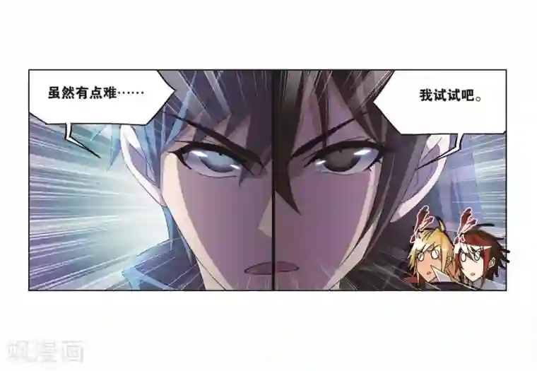 斗罗大陆第702话 奥斯卡的锋芒2