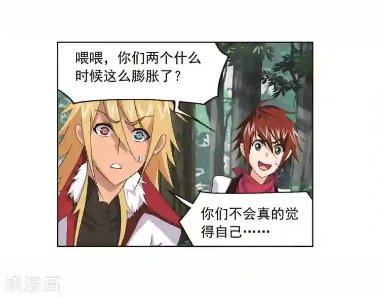斗罗大陆第702话 奥斯卡的锋芒2
