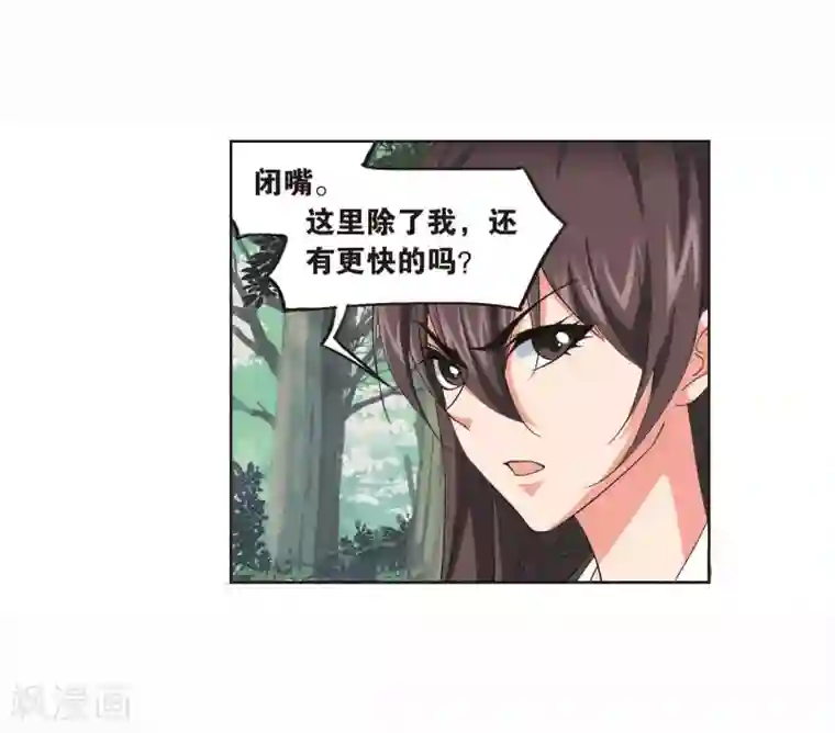 斗罗大陆第702话 奥斯卡的锋芒2