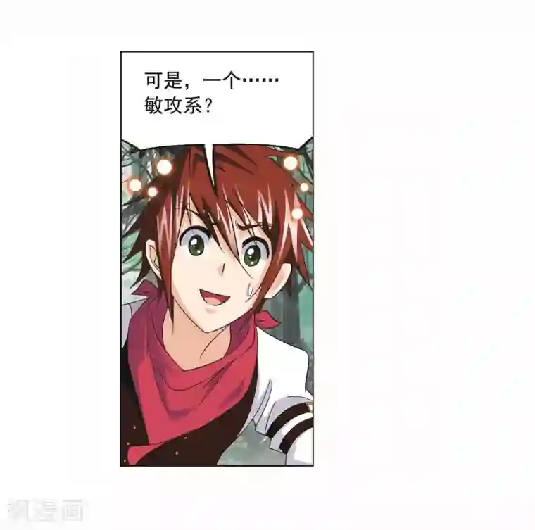 斗罗大陆第702话 奥斯卡的锋芒2