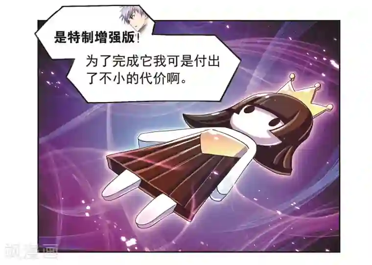 斗罗大陆第702话 奥斯卡的锋芒2