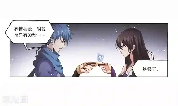 斗罗大陆第702话 奥斯卡的锋芒2