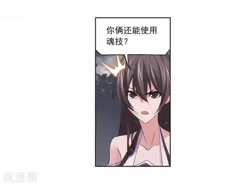 斗罗大陆第702话 奥斯卡的锋芒2