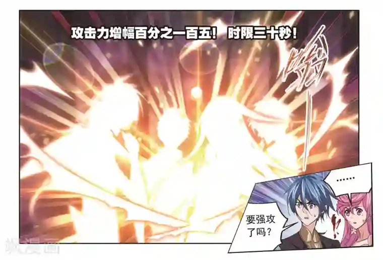 斗罗大陆第702话 奥斯卡的锋芒2