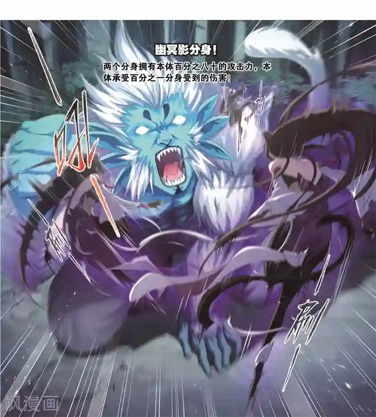 斗罗大陆第702话 奥斯卡的锋芒2