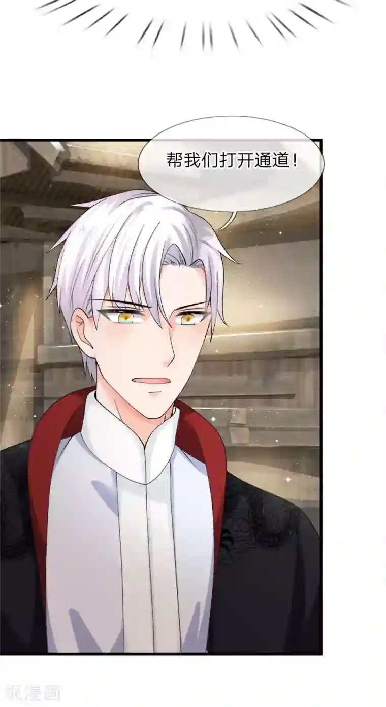 抱紧我的君主大人第228话 收服沙怪