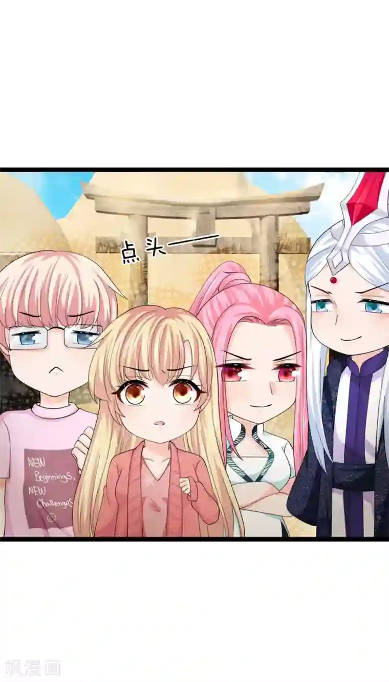 抱紧我的君主大人第228话 收服沙怪