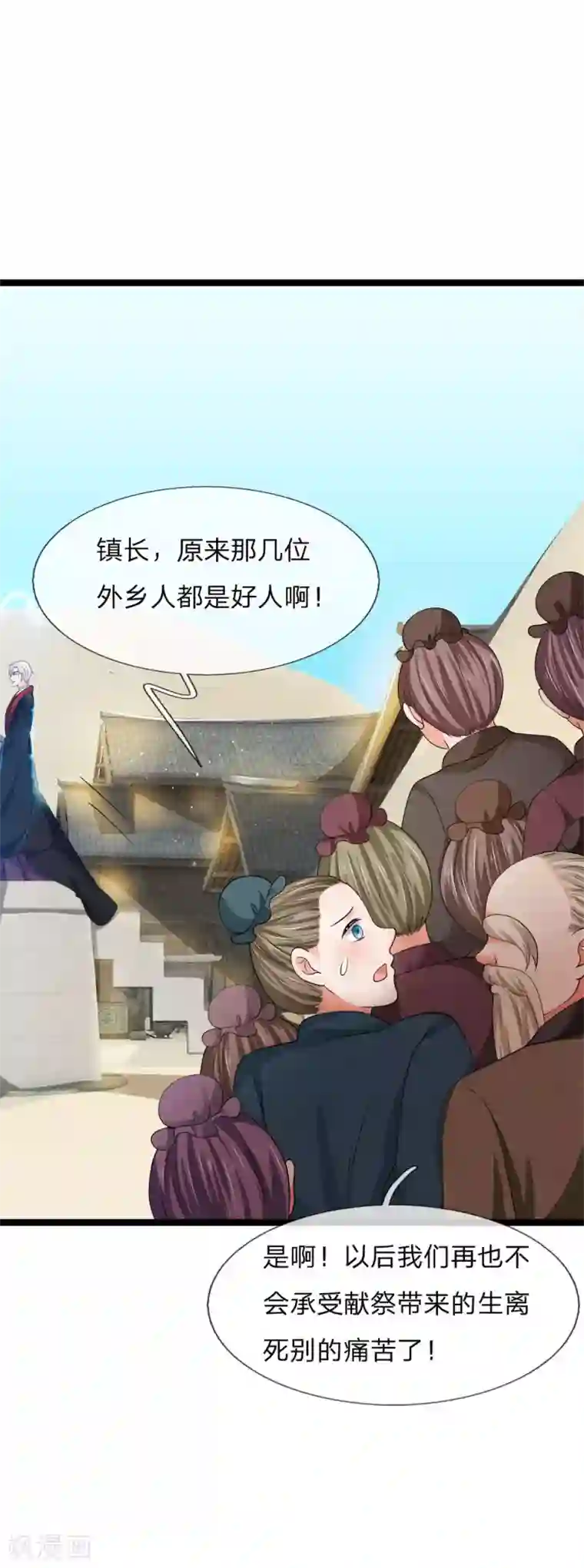 抱紧我的君主大人第228话 收服沙怪