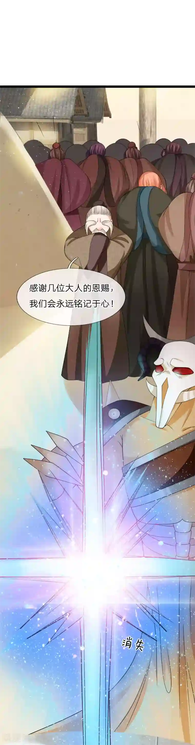 抱紧我的君主大人第228话 收服沙怪