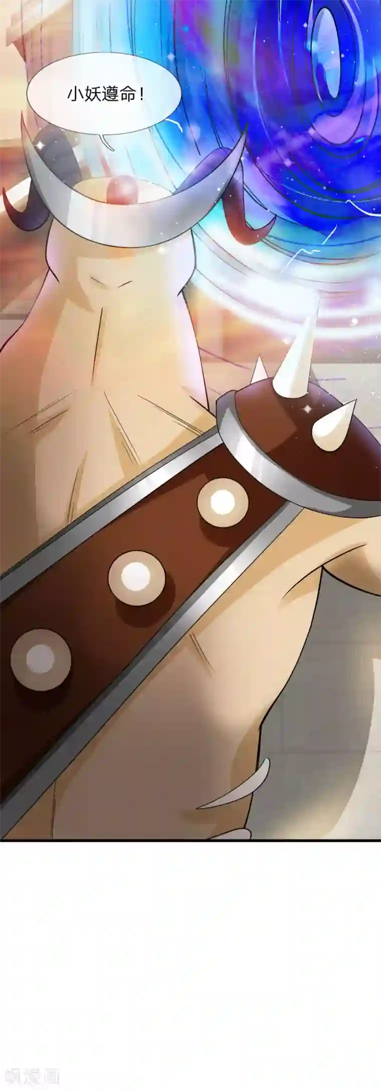 抱紧我的君主大人第228话 收服沙怪