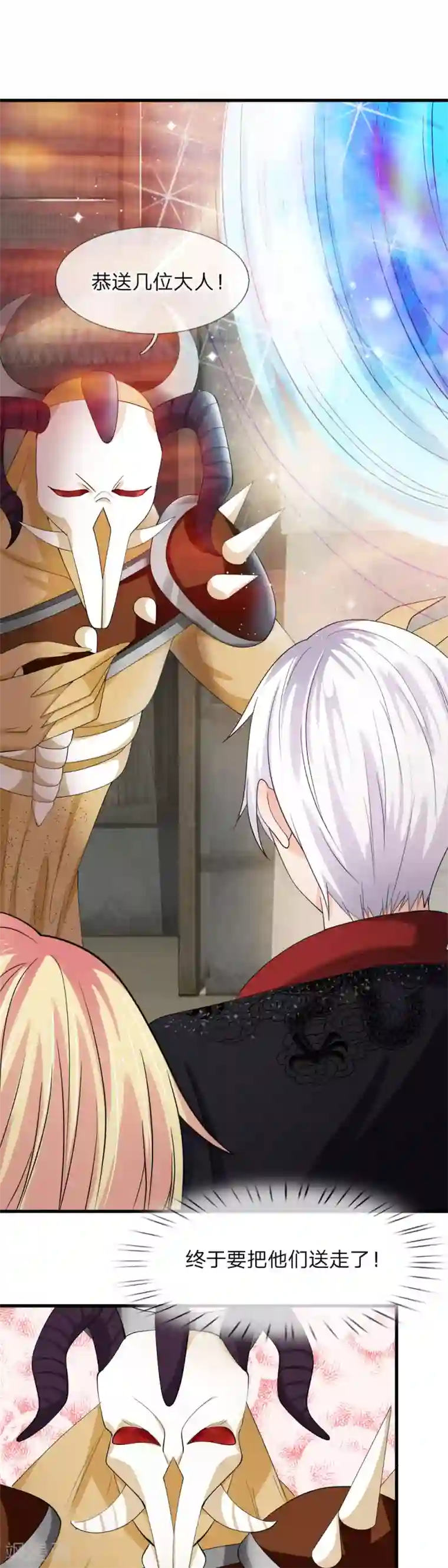 抱紧我的君主大人第228话 收服沙怪