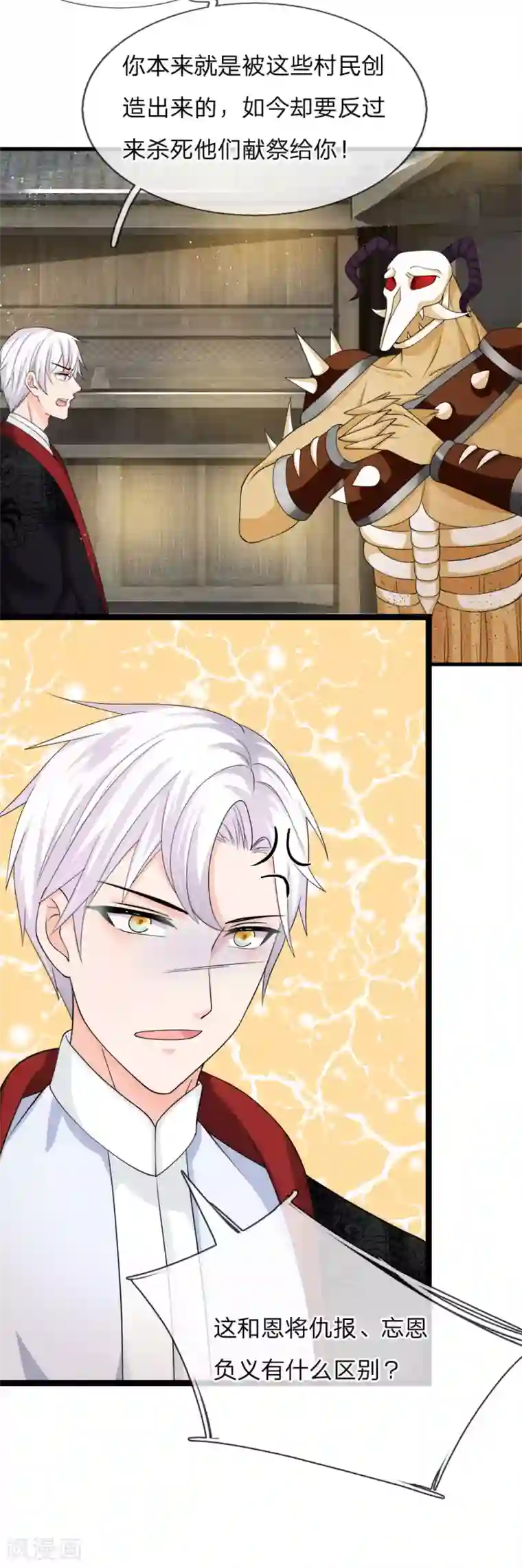 抱紧我的君主大人第228话 收服沙怪