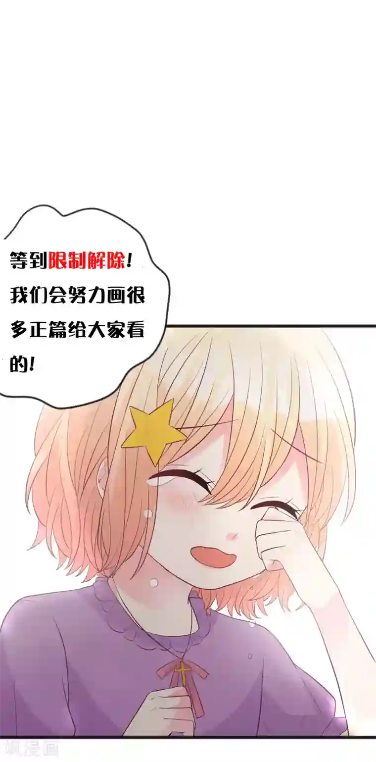 梦魇总裁的专属甜点第190话 想被你蛊惑