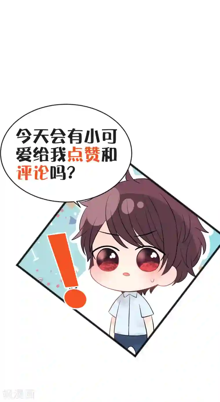 梦魇总裁的专属甜点第190话 想被你蛊惑