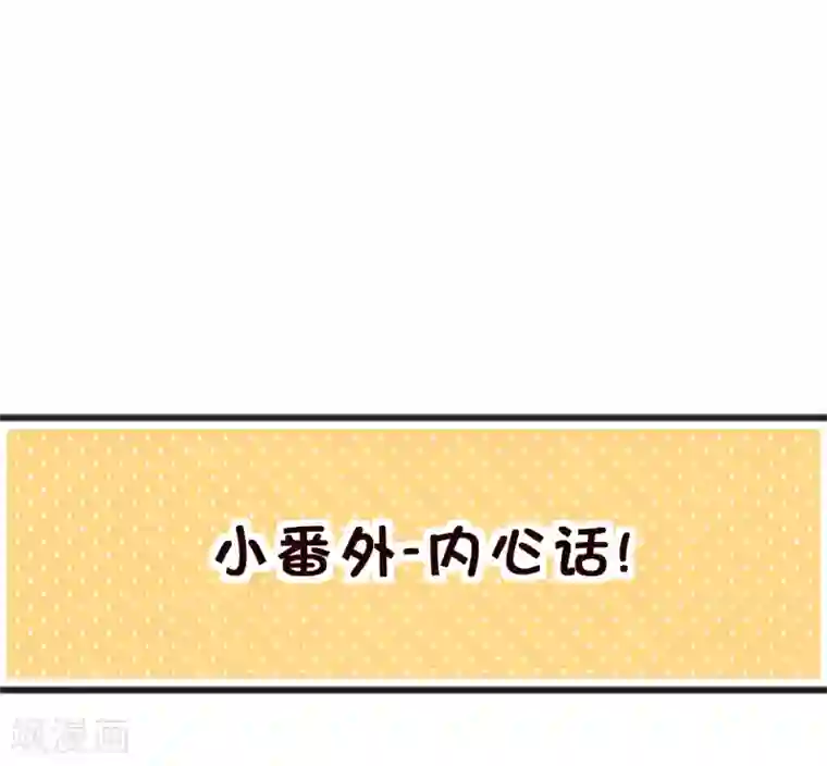 梦魇总裁的专属甜点番外29 看透内心