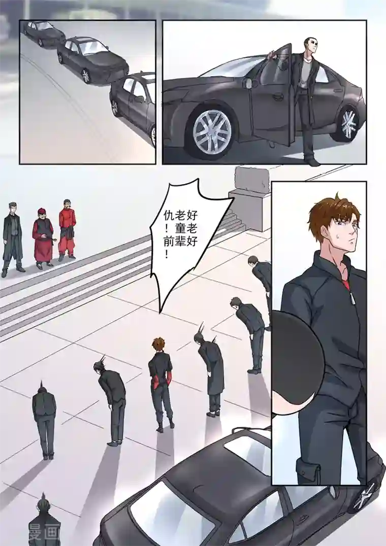 透视之眼（精修版）第294话