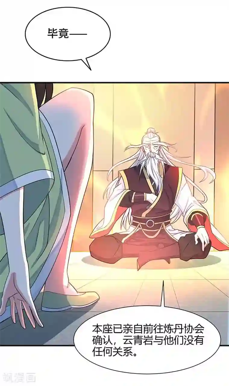 仙帝归来第101话 入住三大阁楼