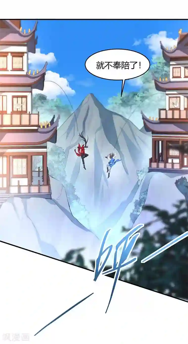 仙帝归来第101话 入住三大阁楼
