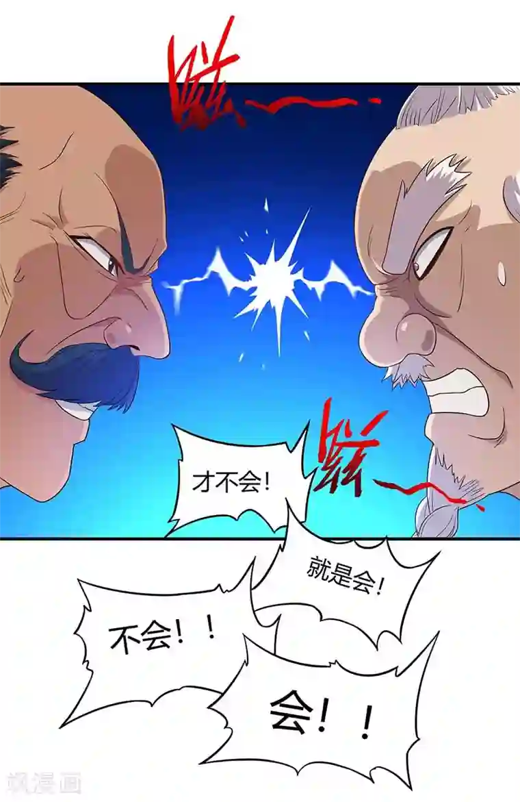 仙帝归来第101话 入住三大阁楼