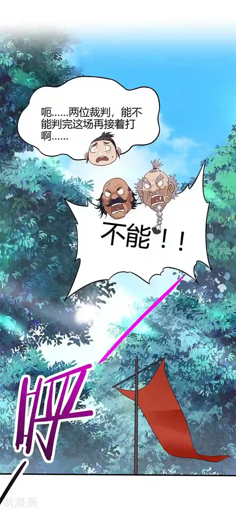 仙帝归来第101话 入住三大阁楼